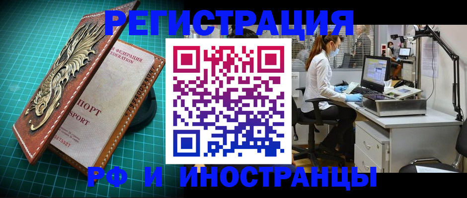 временная регистрация в квартире в Новокуйбышевске