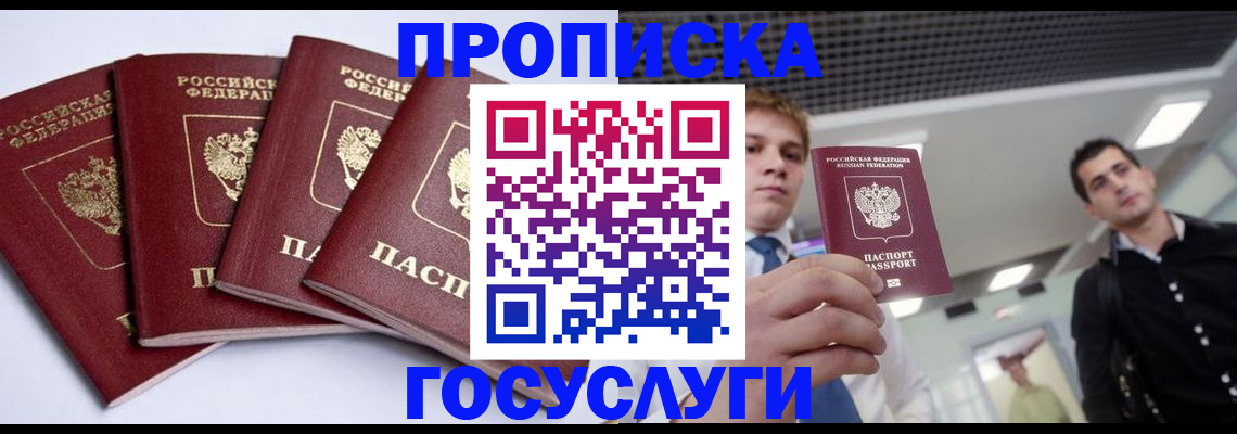 временная регистрация 2025 в Новокуйбышевске